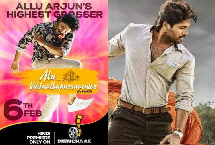 Allu Arjun's film 'Ala Vaikunthapuramlu' will be broadcast in Hindi on TV on 6 February.